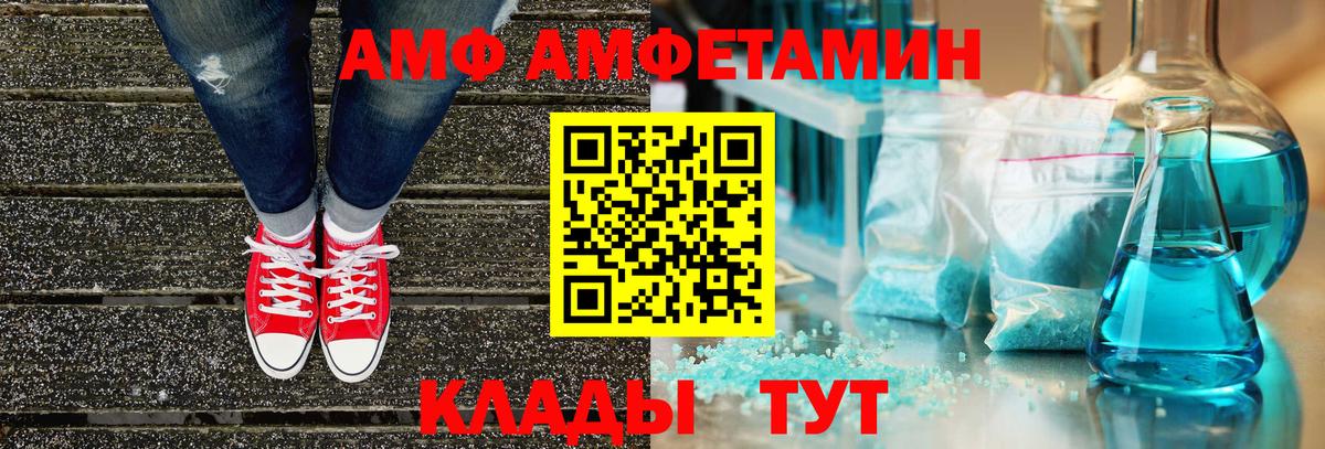 Когалым  Amphetamine 97%  Вход с VPN 