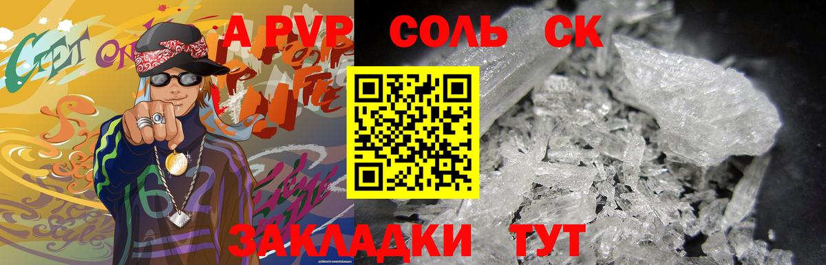 Alpha-PVP СК Когалым