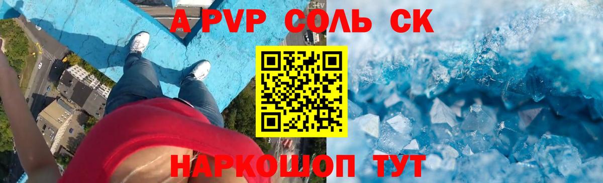 Альфа ПВП VHQ  Вход с VPN  Alpha PVP  Когалым 