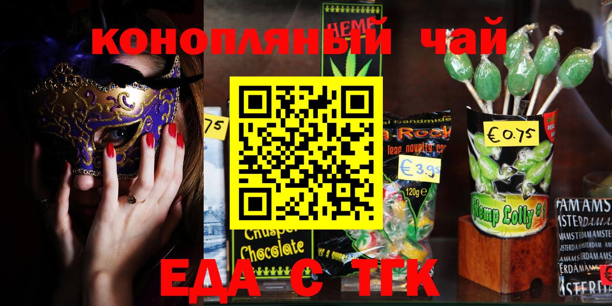 Cannafood конопля  Вход с VPN  Когалым 