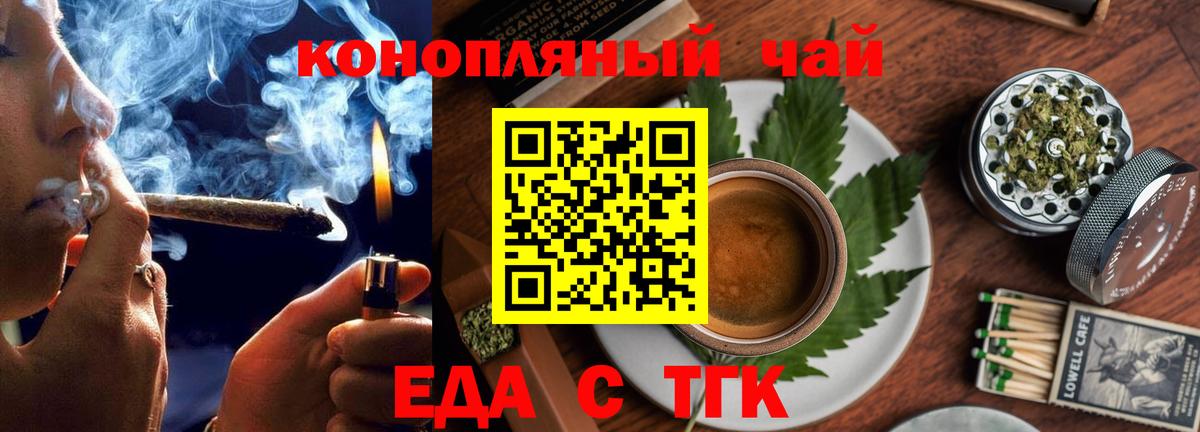 Печенье с ТГК марихуана Когалым