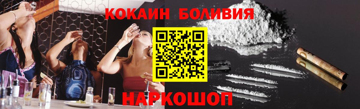 Cocaine Перу Когалым