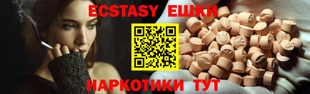 Экстази MDMA Когалым