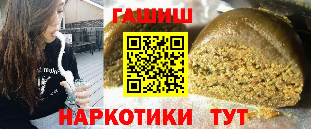ГАШ  где найти наркотики  Когалым  ГАШИШ гашик  Гашиш Изолятор  Вход с VPN 