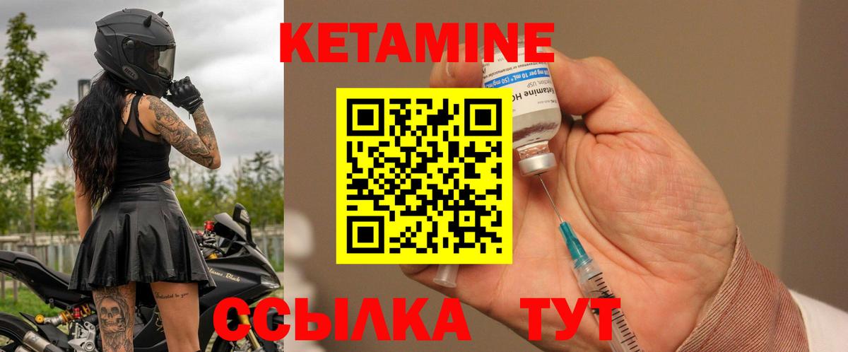Кетамин VHQ  shop клад  Вход с VPN  Когалым  Кетамин ketamine 