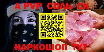 стафф Комсомольск-на-Амуре