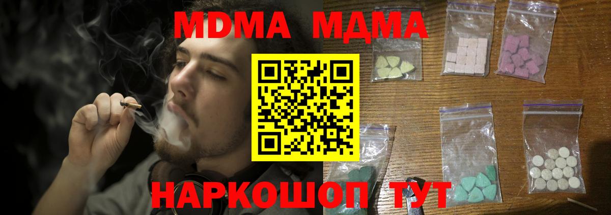 МДМА  МДМА молли  Когалым  Вход с VPN  MDMA кристаллы 