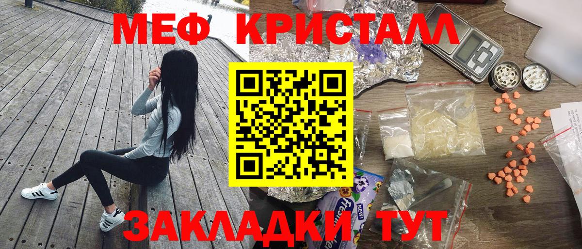 Меф мяу мяу мука Когалым