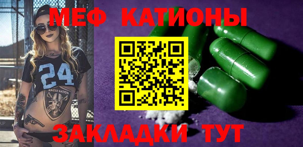 Когалым  МЕФ  МЯУ-МЯУ  МЯУ-МЯУ мука  Вход с VPN  МЕФ кристаллы 
