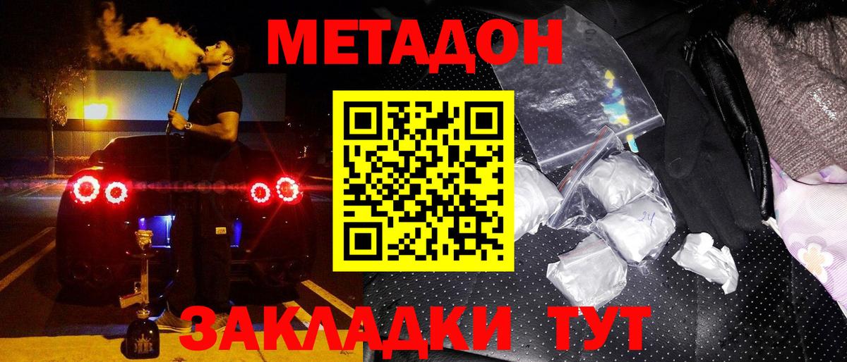 МЕТАДОН VHQ  Вход с VPN  Когалым 
