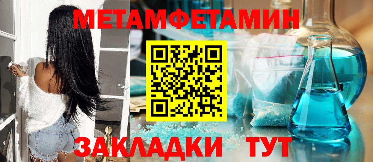 Метамфетамин Methamphetamine Когалым