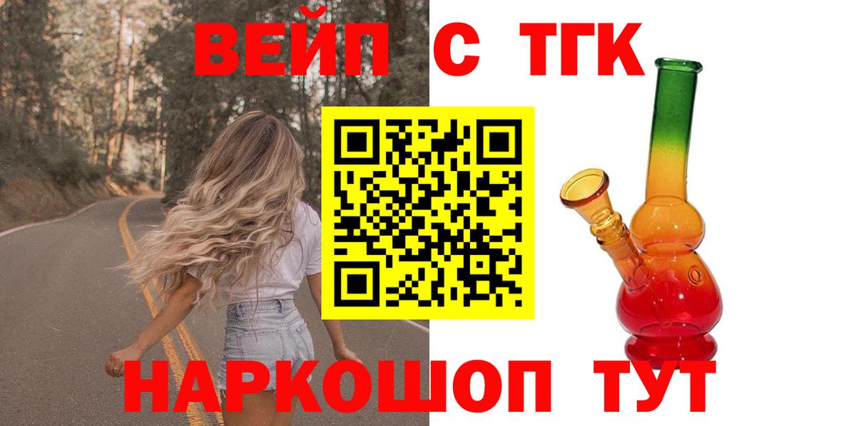 Дистиллят ТГК концентрат  Вход с VPN  купить наркотик  Дистиллят ТГК вейп с тгк  Когалым 
